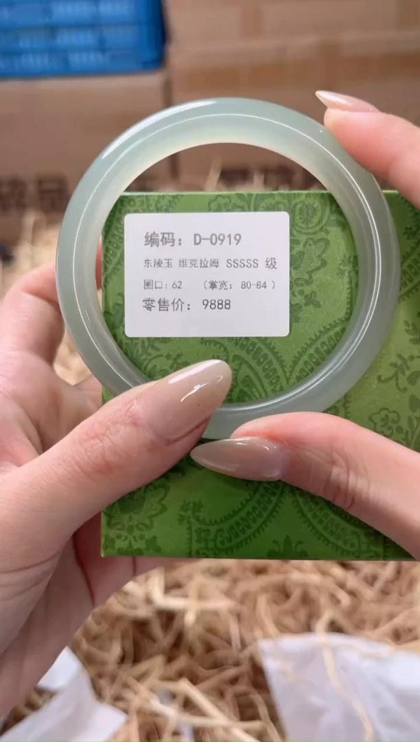 未镶嵌手镯石英质玉D-0919