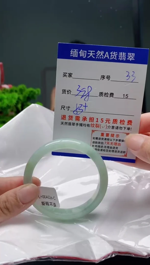 翡翠手镯未镶嵌33缅甸天然A货翡翠需包容瑕疵，介意慎拍