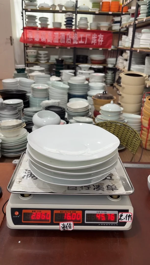 盘183号链接景德镇高温酒店瓷工厂库存