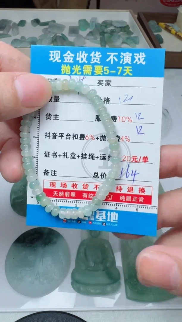 未镶嵌定制翡翠0618259544