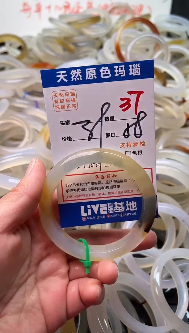 手镯玛瑙/玉髓未镶嵌37