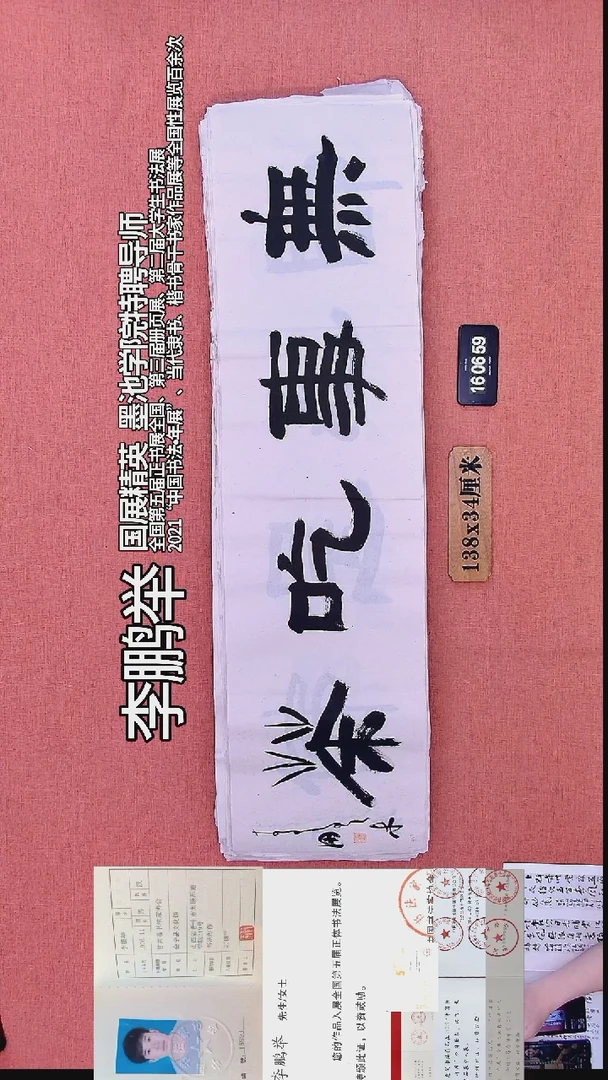 书法38         李老师书法作品