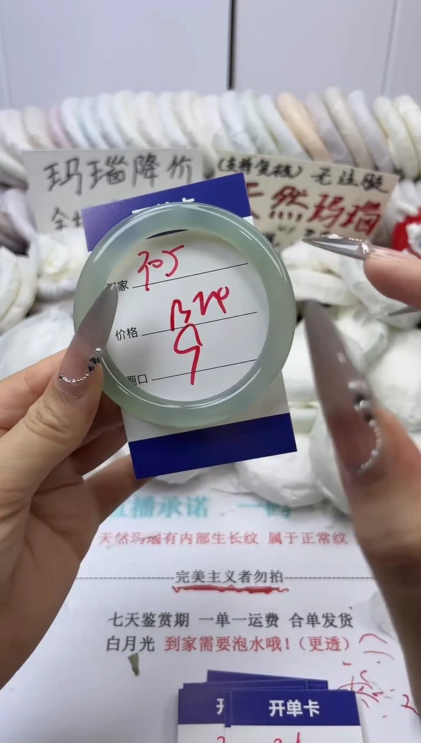 手镯玛瑙/玉髓未镶嵌305