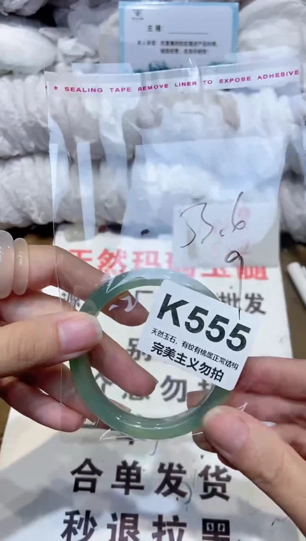 手镯玛瑙/玉髓未镶嵌53