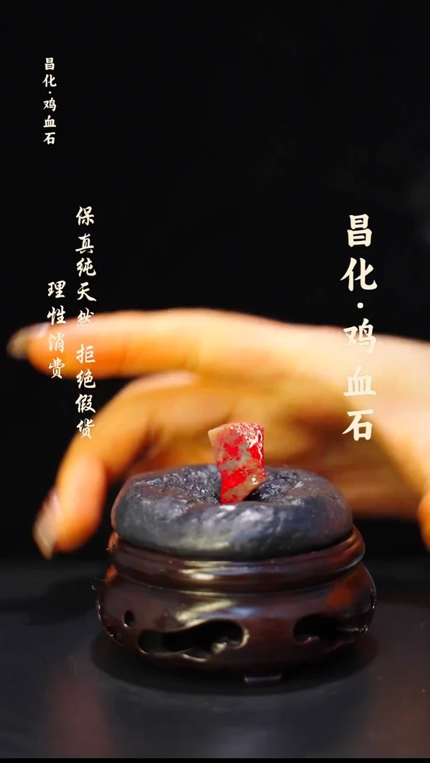 昌化石印石正宗昌化鸡血石印章石料微瑕kys