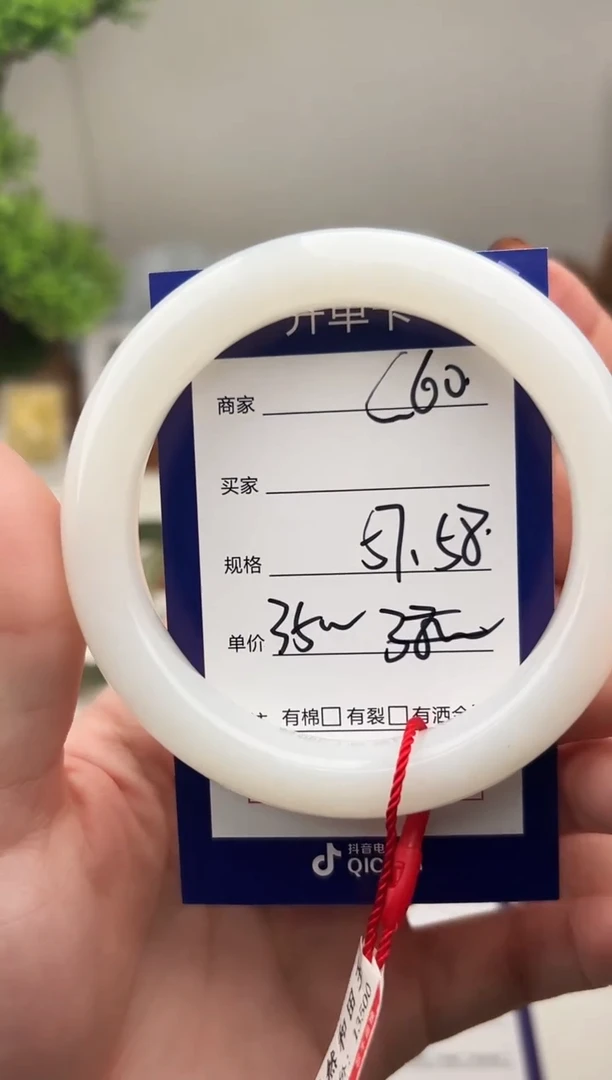 未镶嵌手镯和田玉微色差C60