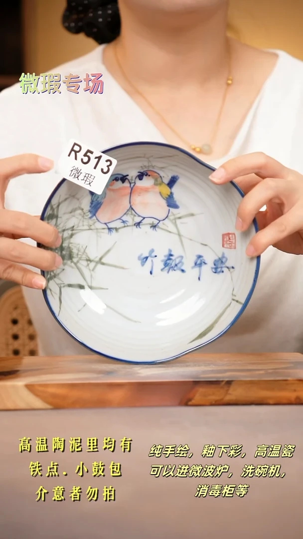 其他WR513陶然集器瓷器