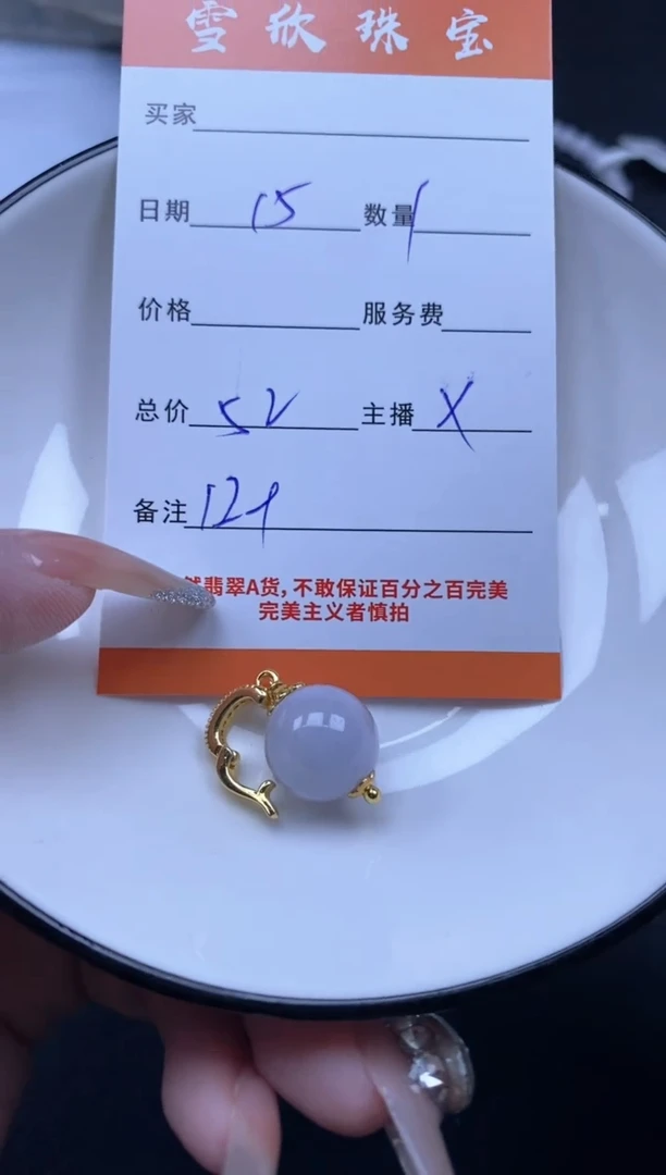 颈饰未镶嵌翡翠雪欣散珠定制diy
