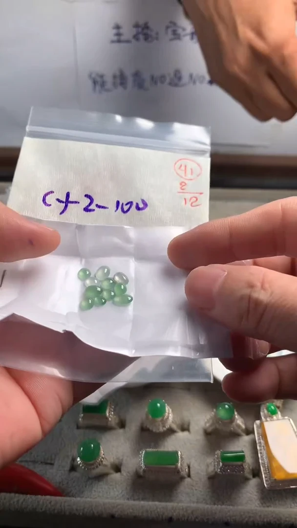 未镶嵌定制翡翠41