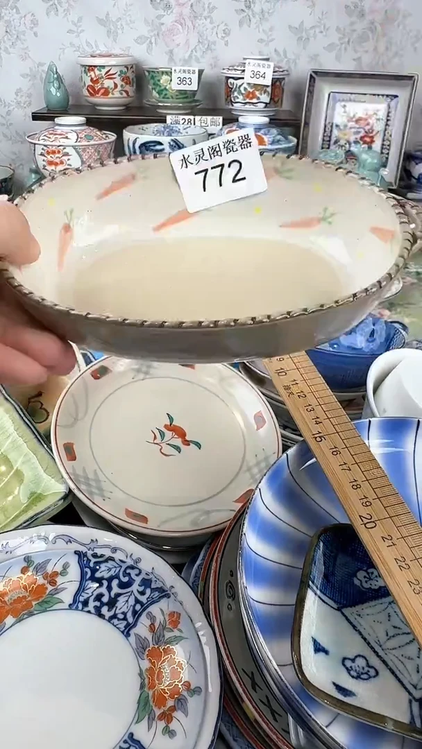 好****a772水灵阁瓷器 默认微瑕 满28包邮