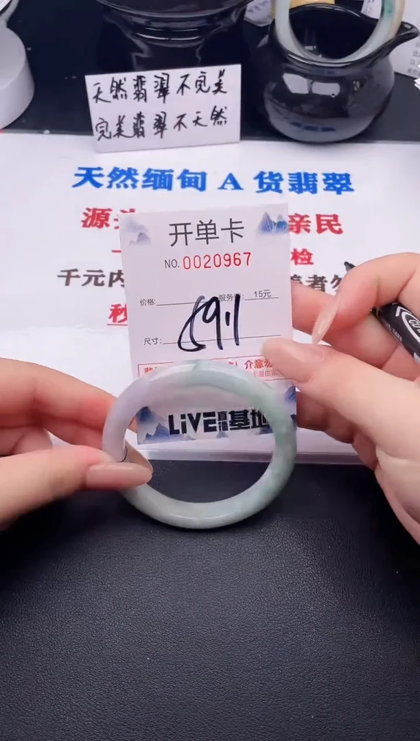 翡翠手镯未镶嵌67·