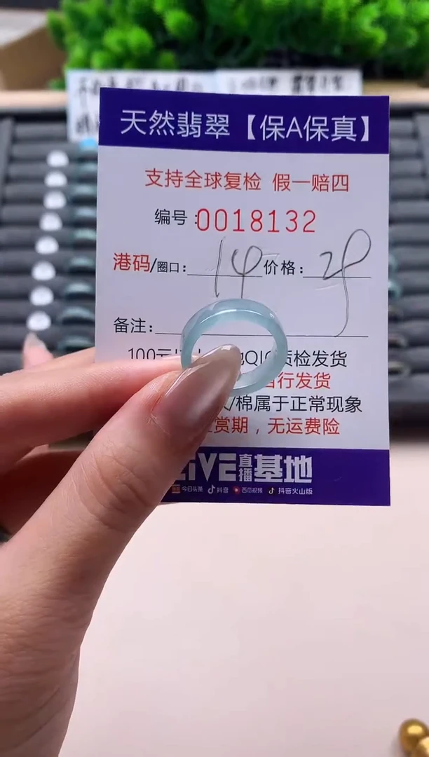未镶嵌戒指翡翠天然  18132