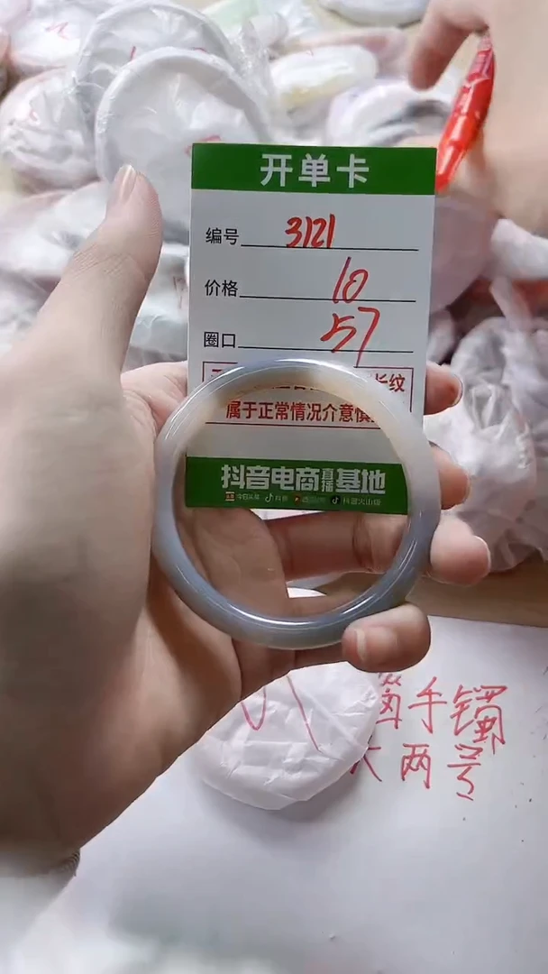 【闪购商品】玛瑙/玉髓手镯未镶嵌3121