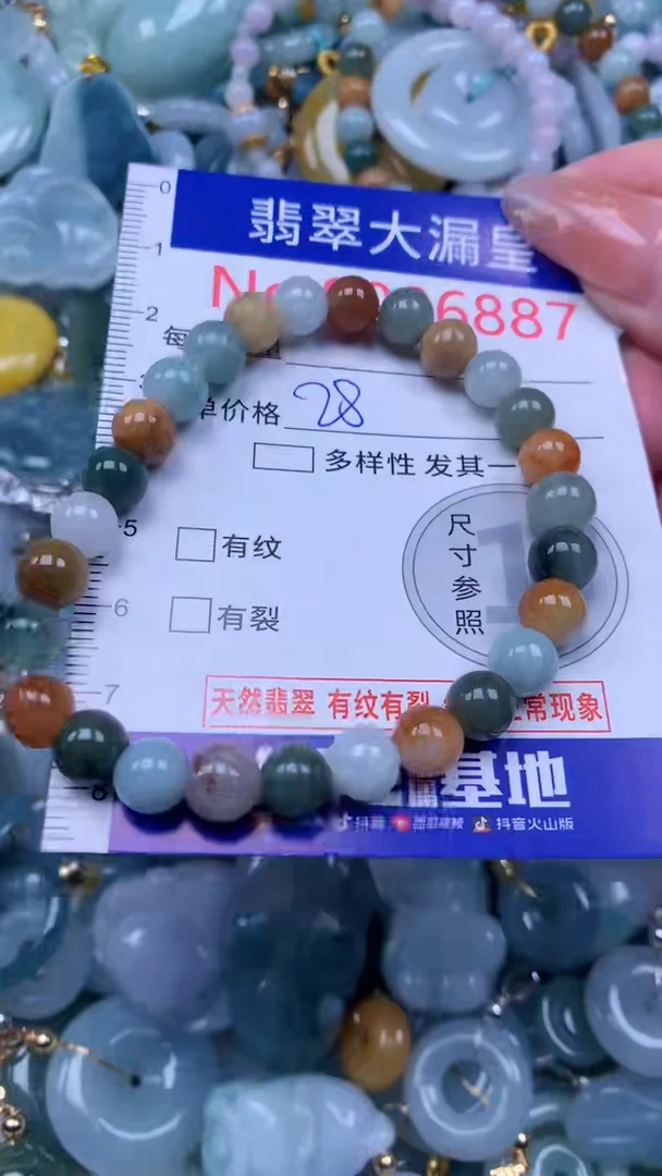 翡翠未镶嵌吊坠(不含链)6887