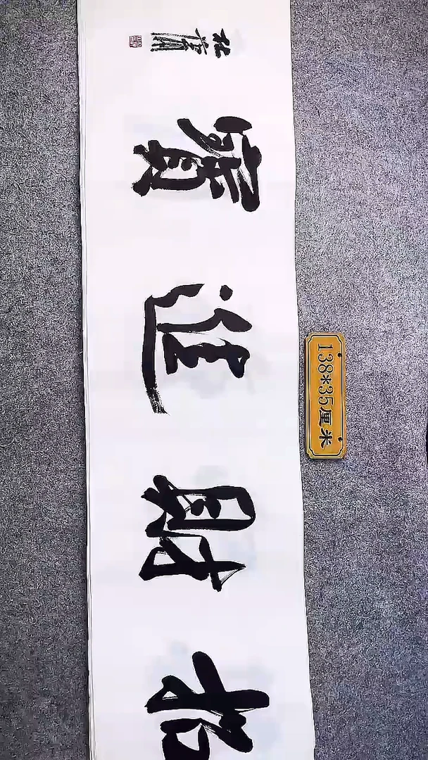 书法中书协杜潇书法044