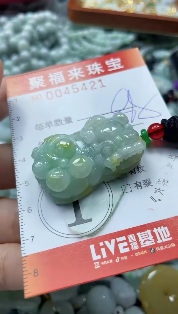 【闪购商品】翡翠颈饰未镶嵌闪购0045421