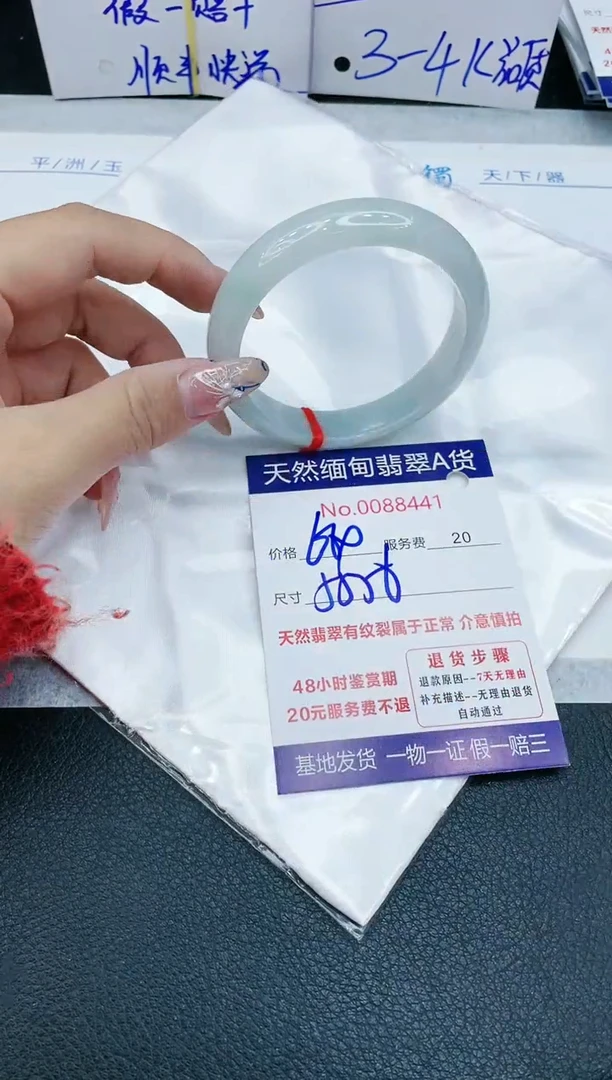 【闪购商品】翡翠手镯未镶嵌11111111111