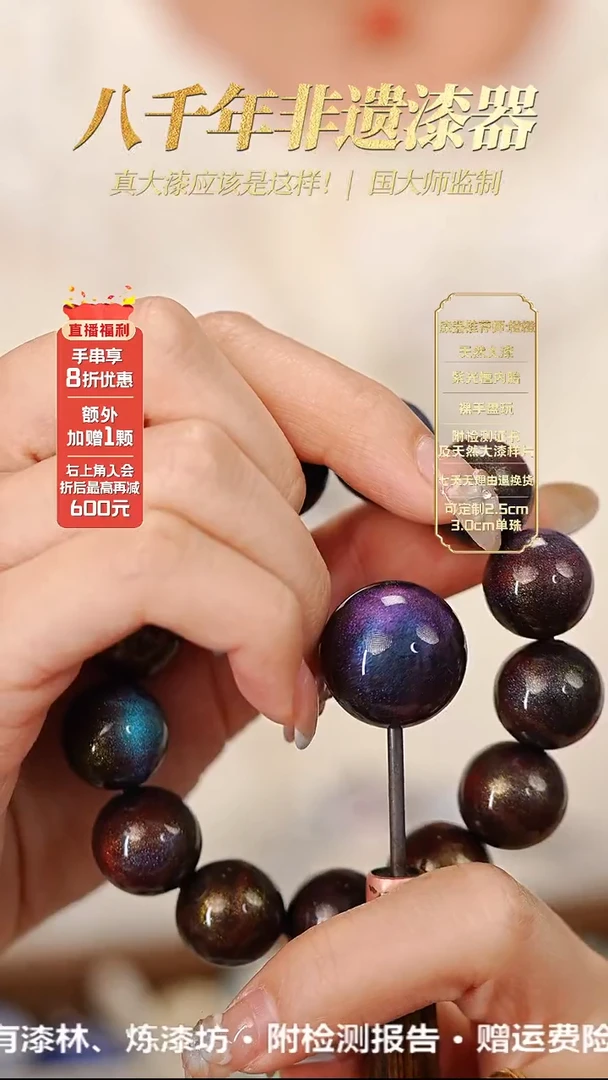 髹新1.8空灵多宝真非遗大漆手串10+1