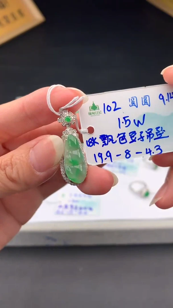 吊坠(不含链)未镶嵌翡翠自带#送人#，联系客服核对地址~