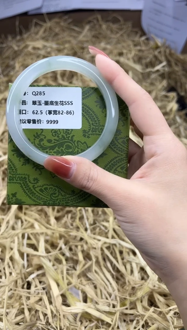 未镶嵌手镯石英质玉Q285-62.5