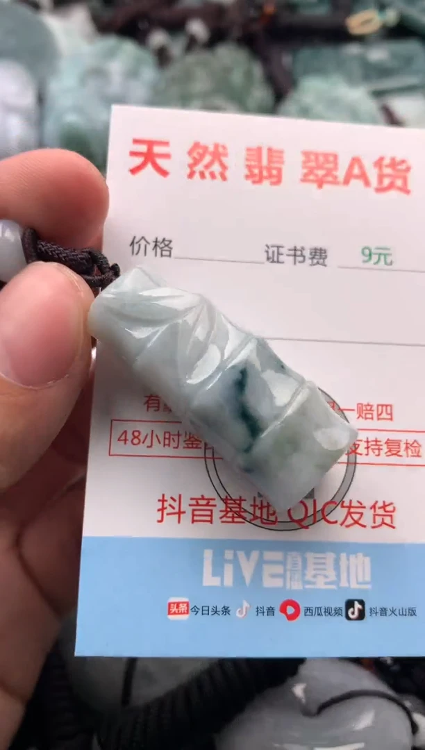 【闪购商品】翡翠吊坠(不含链)未镶嵌1
