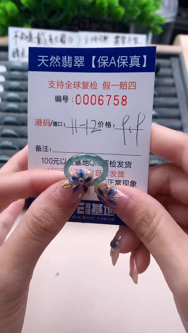 未镶嵌戒指翡翠天然  6758