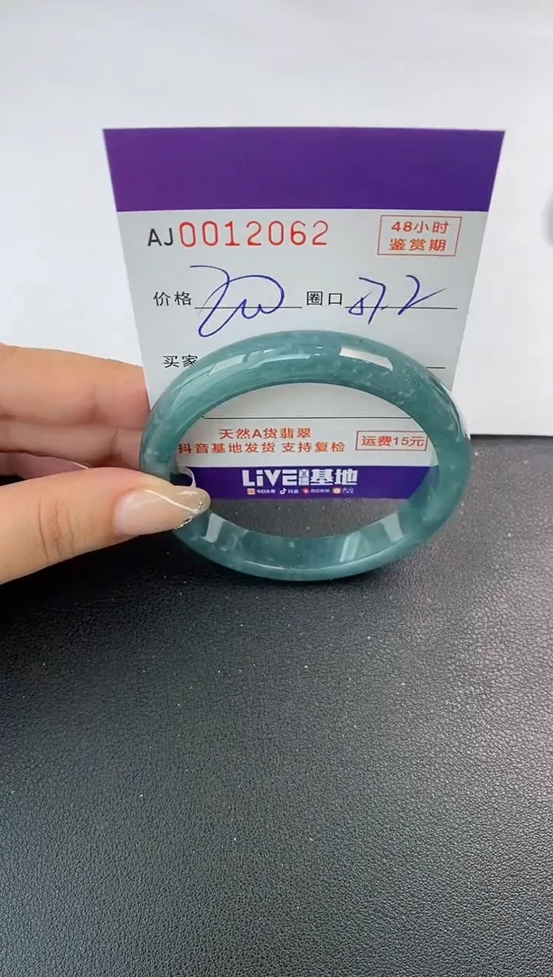 未镶嵌手镯翡翠天然A货翡翠