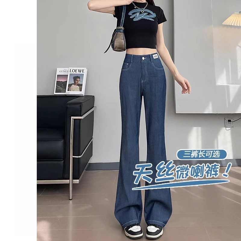 天丝微喇牛仔裤女冰丝夏季薄款2025新款高腰显瘦小个子直筒喇叭裤