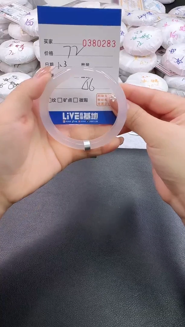 手镯玛瑙/玉髓未镶嵌0283