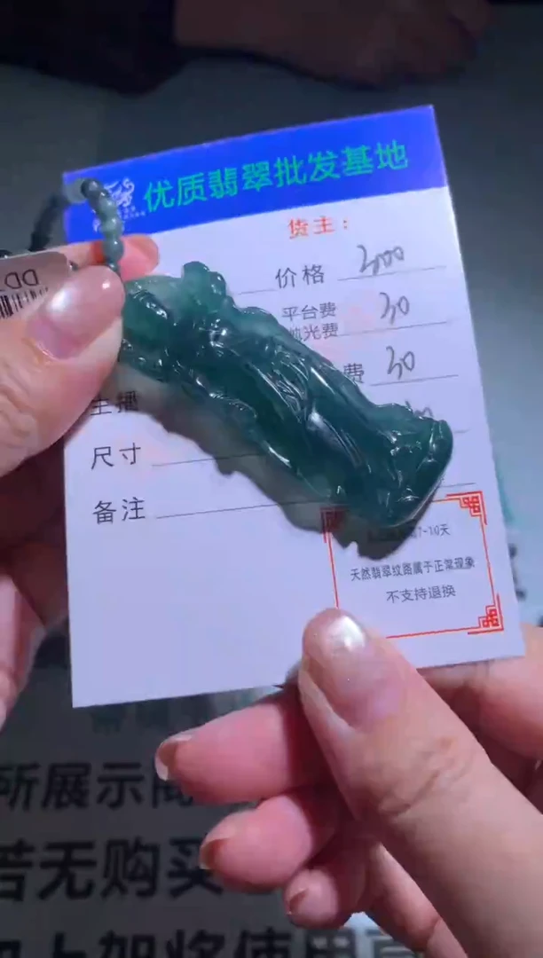 未镶嵌定制翡翠毛货-不退不换