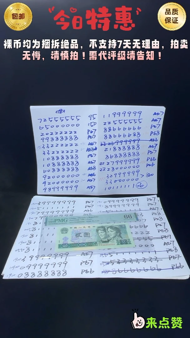 靓号191-00190019