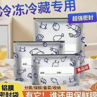 【抢！60个】铝箔保鲜密封保鲜袋家用冰箱食物冷冻收纳塑封包装