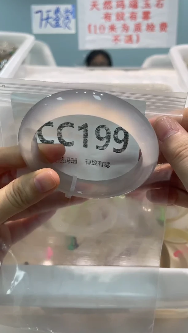 手镯玛瑙/玉髓未镶嵌CC199