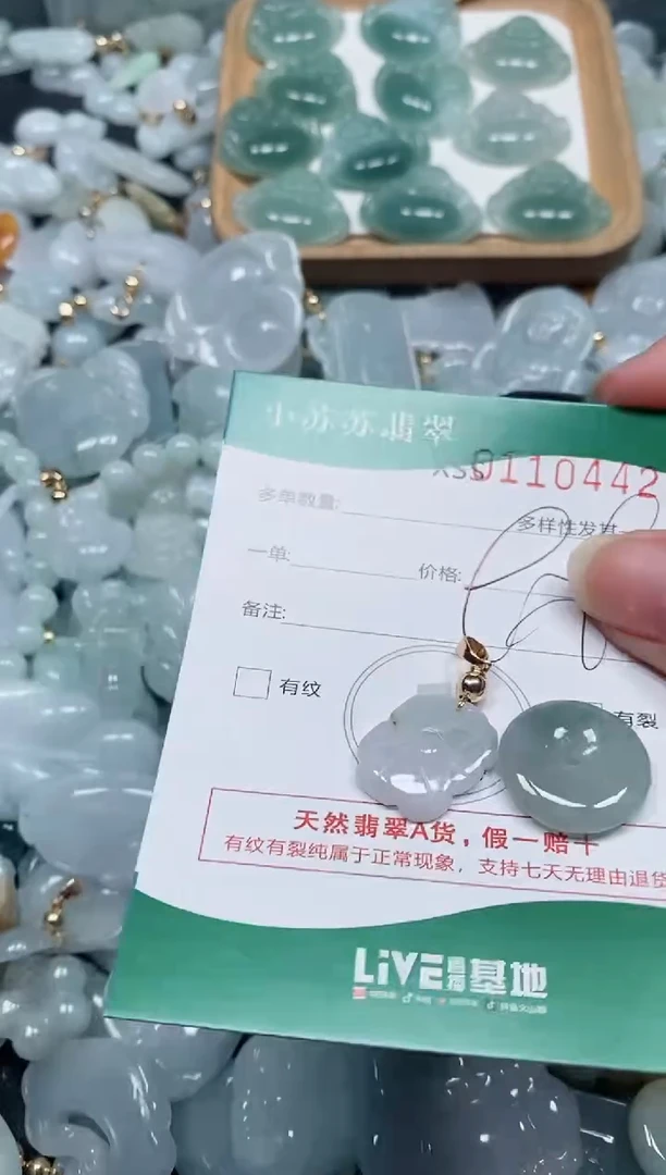 【闪购商品】翡翠颈饰未镶嵌闪购商品0110442