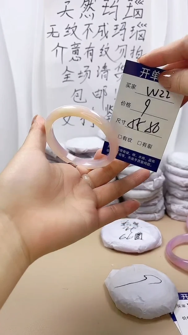 手镯玛瑙/玉髓未镶嵌w22