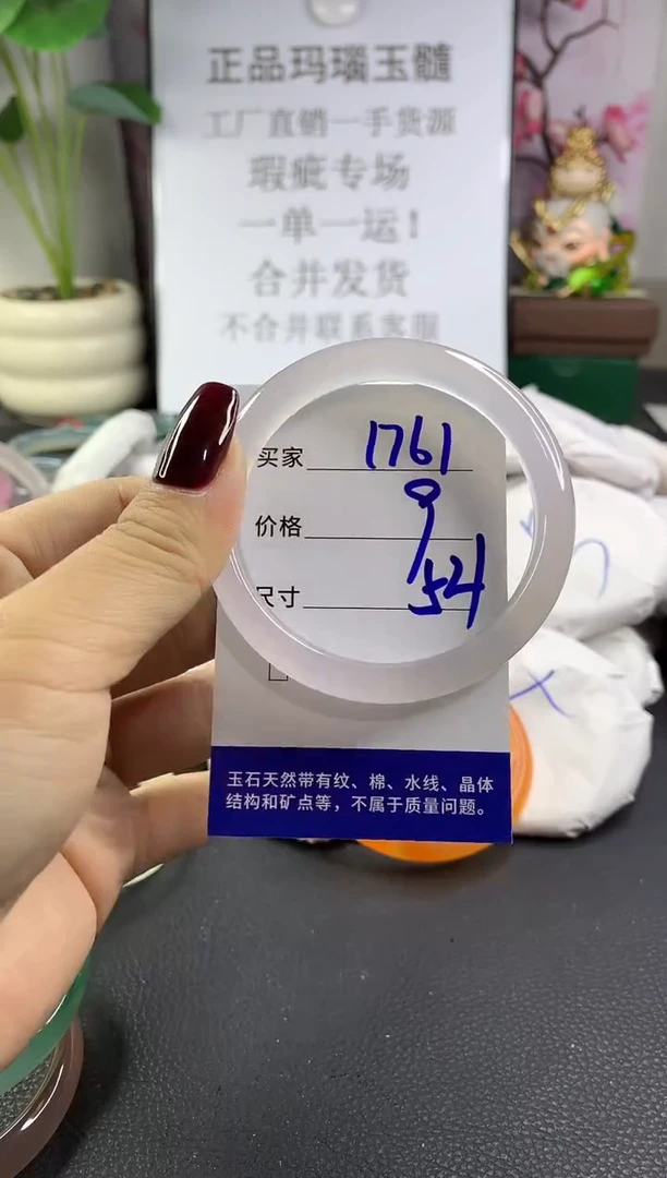 手镯玛瑙/玉髓未镶嵌1761