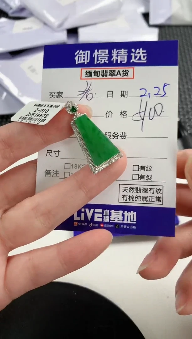 【闪购商品】翡翠颈饰18K金镶嵌72