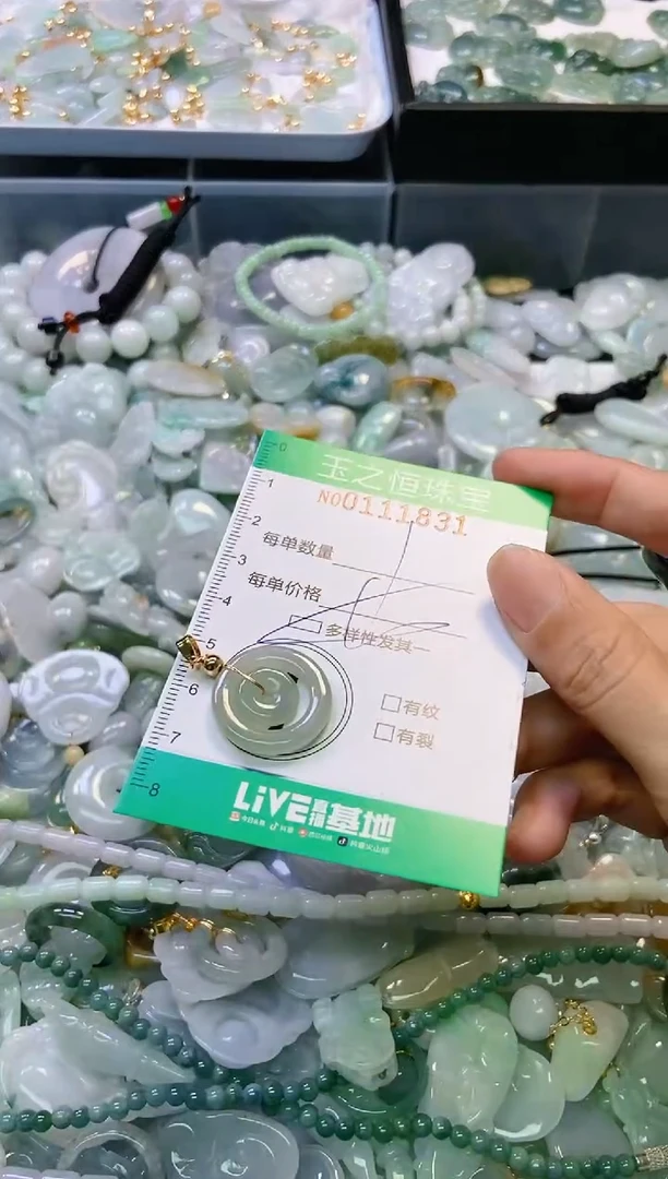 翡翠未镶嵌颈饰闪购0111831多样性发其一