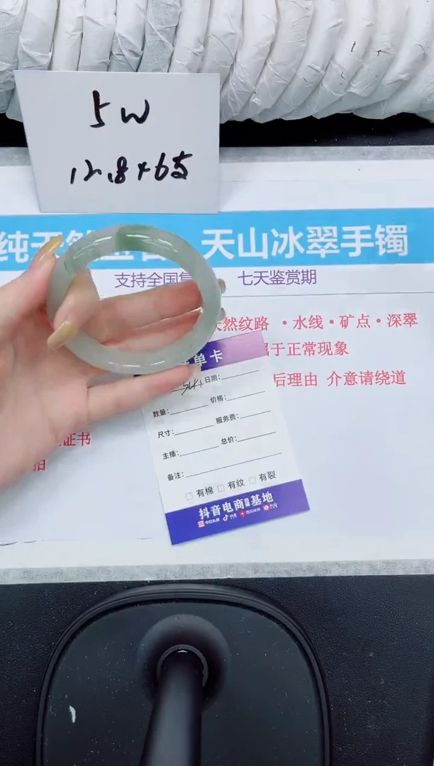 石英质玉手镯未镶嵌341
