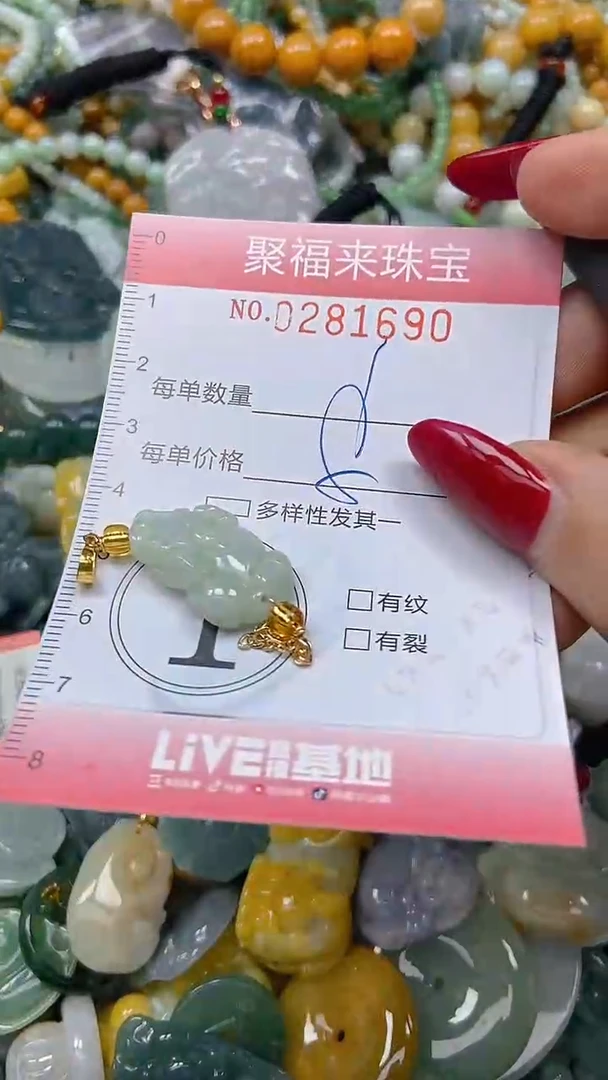 颈饰未镶嵌翡翠闪购0281690