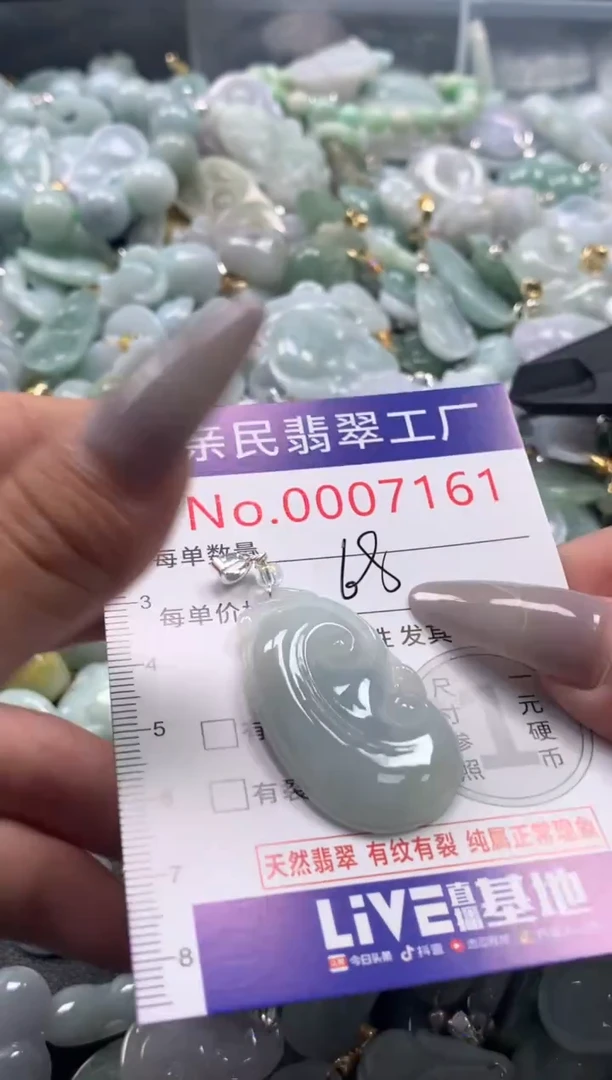 颈饰未镶嵌翡翠7161