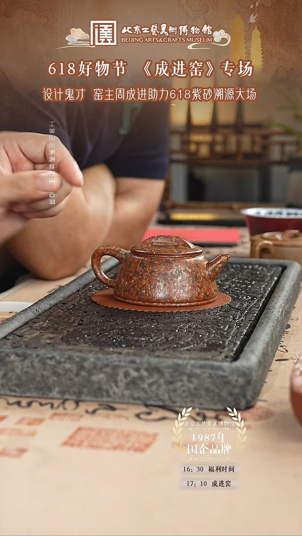 茶壶紫砂国企品牌 陶茶溯源 成进窑 030