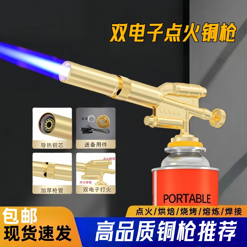 【新品发售】双点火猛火铜枪可调节火焰熔炼金银户外烧烤烹饪烧腊肉