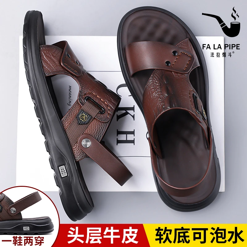 法拉烟斗真皮男士凉鞋2025新款沙滩鞋男款休闲凉拖鞋夏季软底防滑