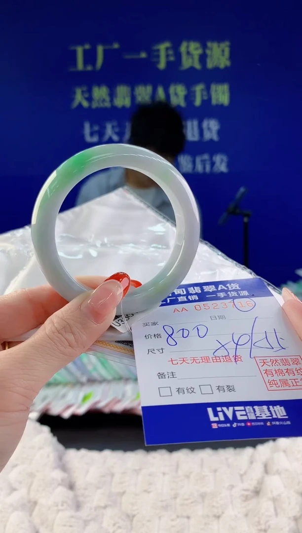 【闪购商品】翡翠手镯未镶嵌16天然A货翡翠