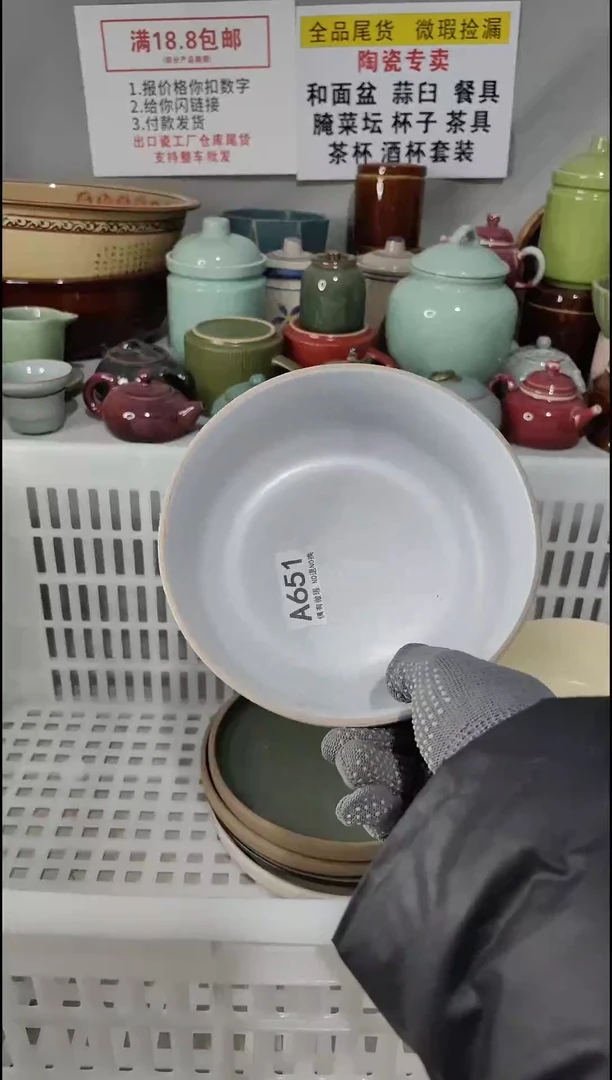 【闪购商品】瓷片18.8包邮《默认微瑕》