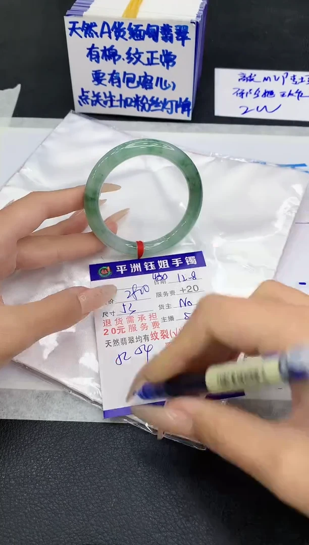 未镶嵌手镯翡翠1