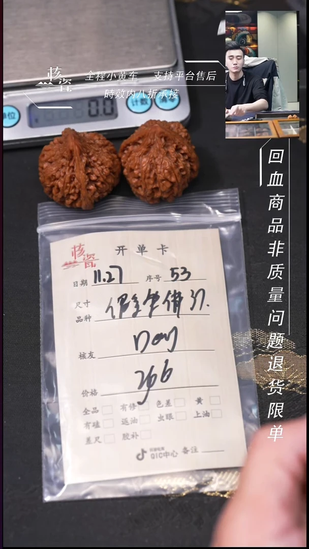 把件文玩核桃D****o37坐佛53