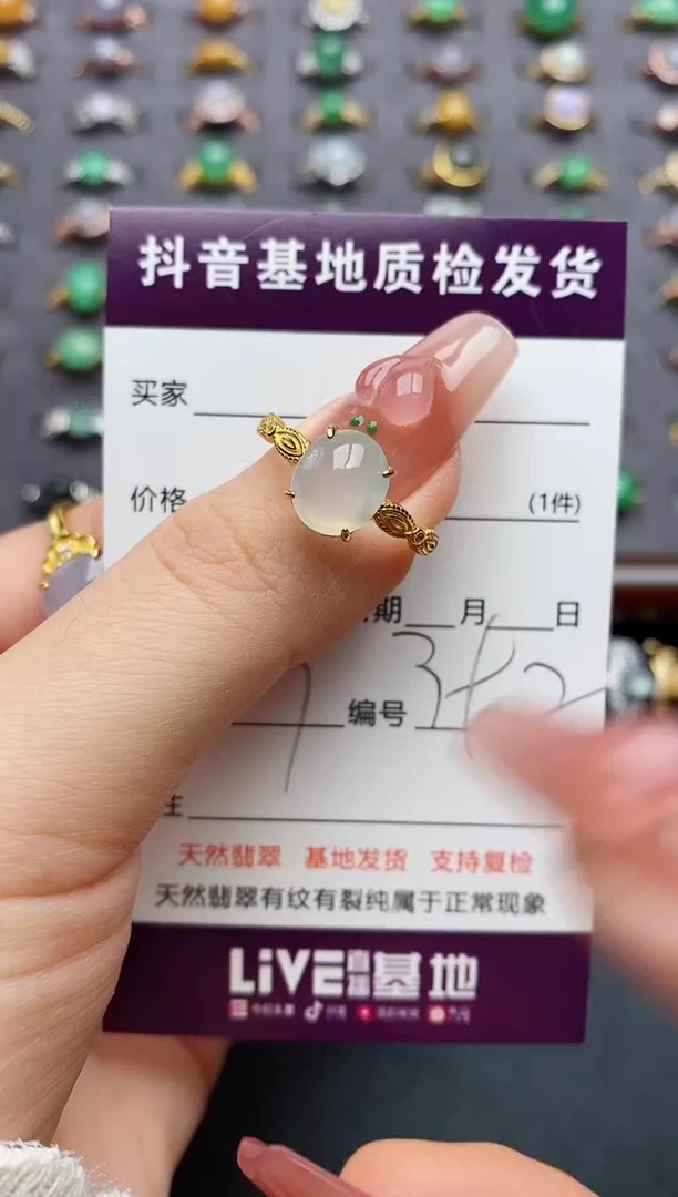 银S925镶嵌戒指翡翠...