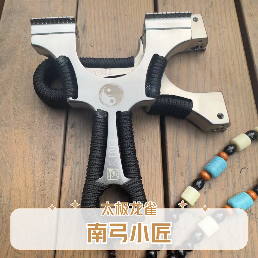 南弓小匠太极龙雀龙齿款户外比赛专用